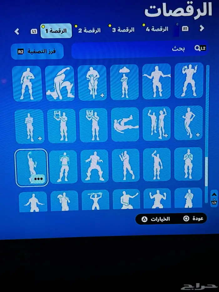 حساب فورت 23