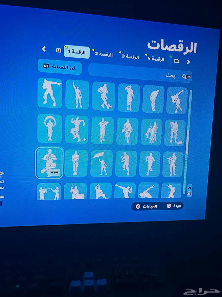 حساب سيزون 3 20
