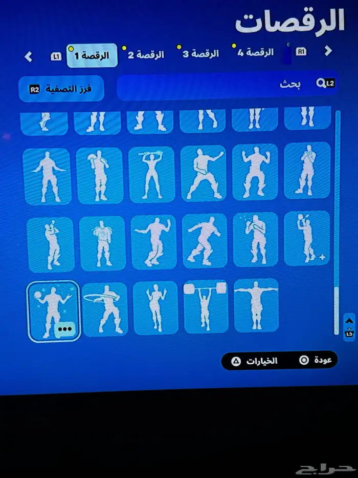 حساب فورت 21
