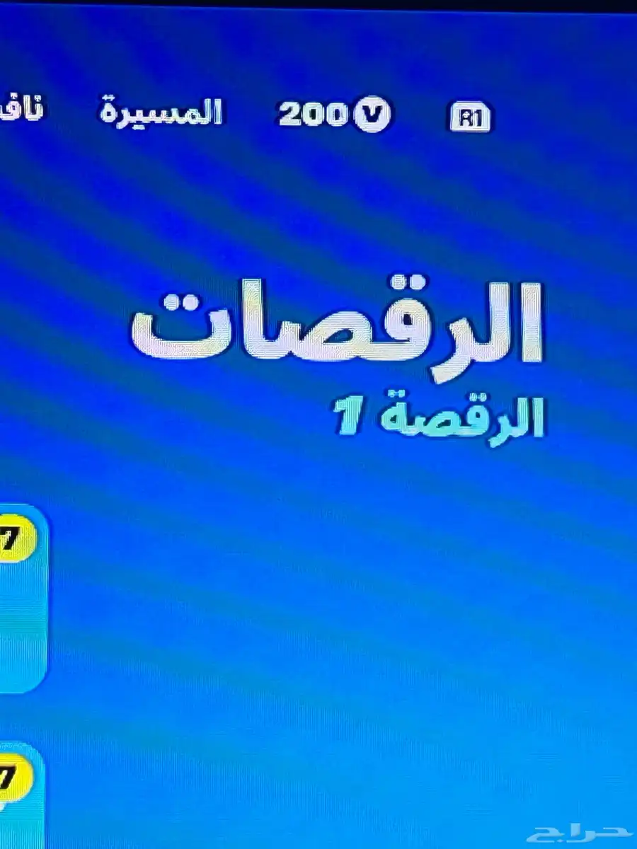 حساب سيزون 3 21