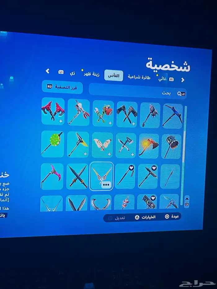 حساب سيزون 3 14