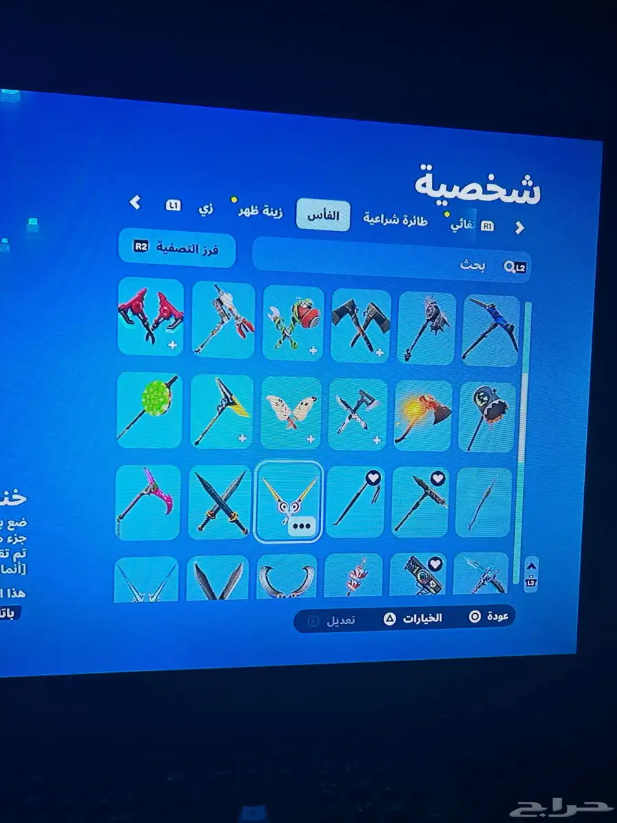 حساب سيزون 3 14