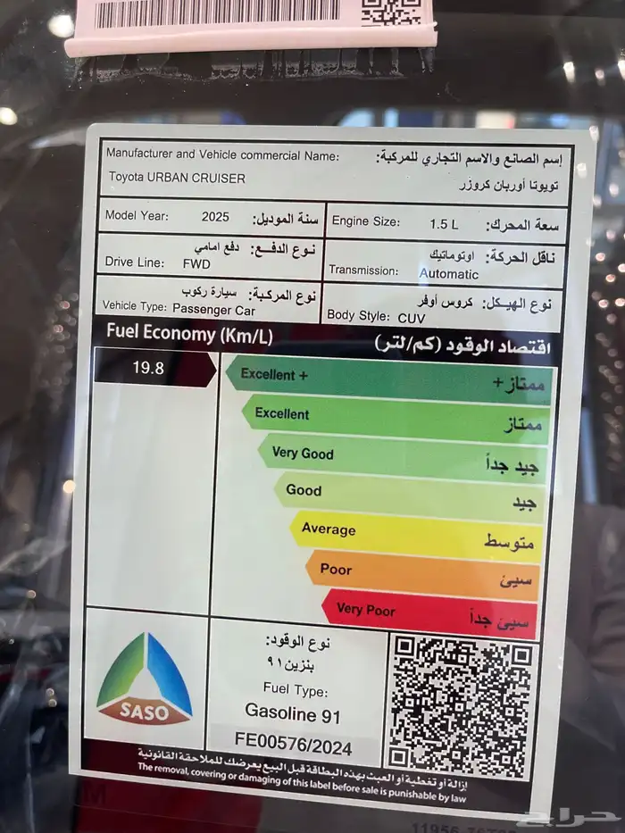 تويوتا اوربان كروزر GL موديل 2025 7