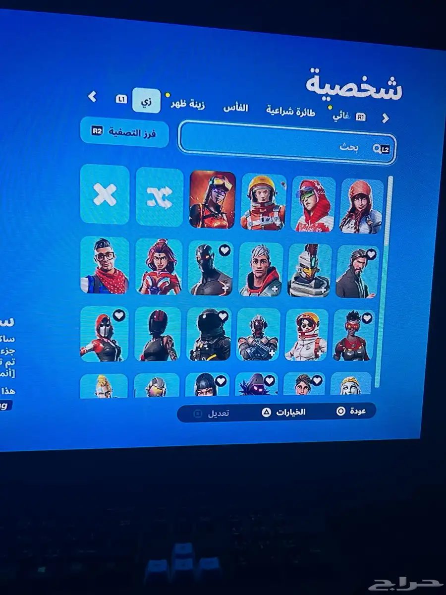 حساب سيزون 3 0