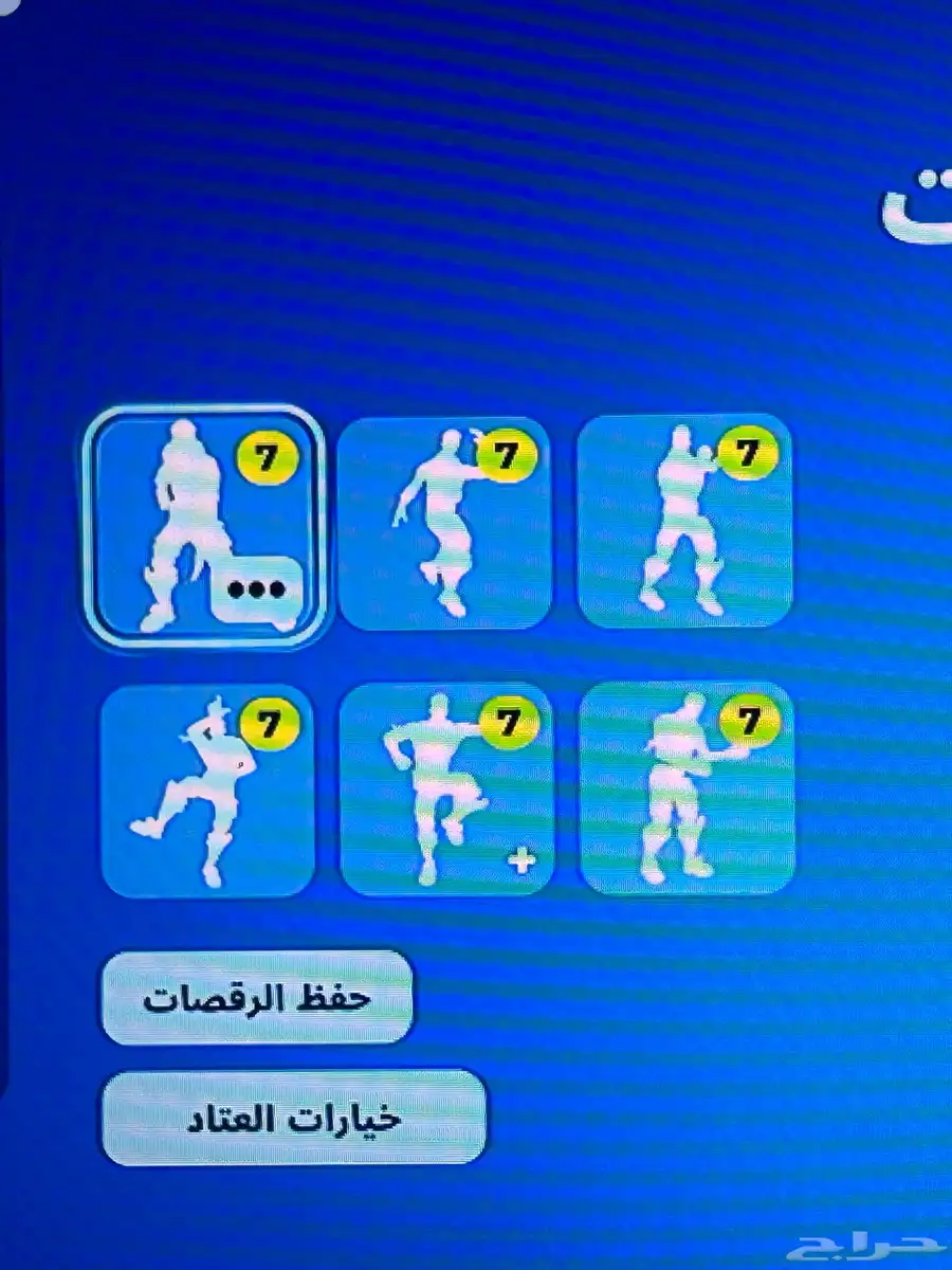 حساب سيزون 3 22