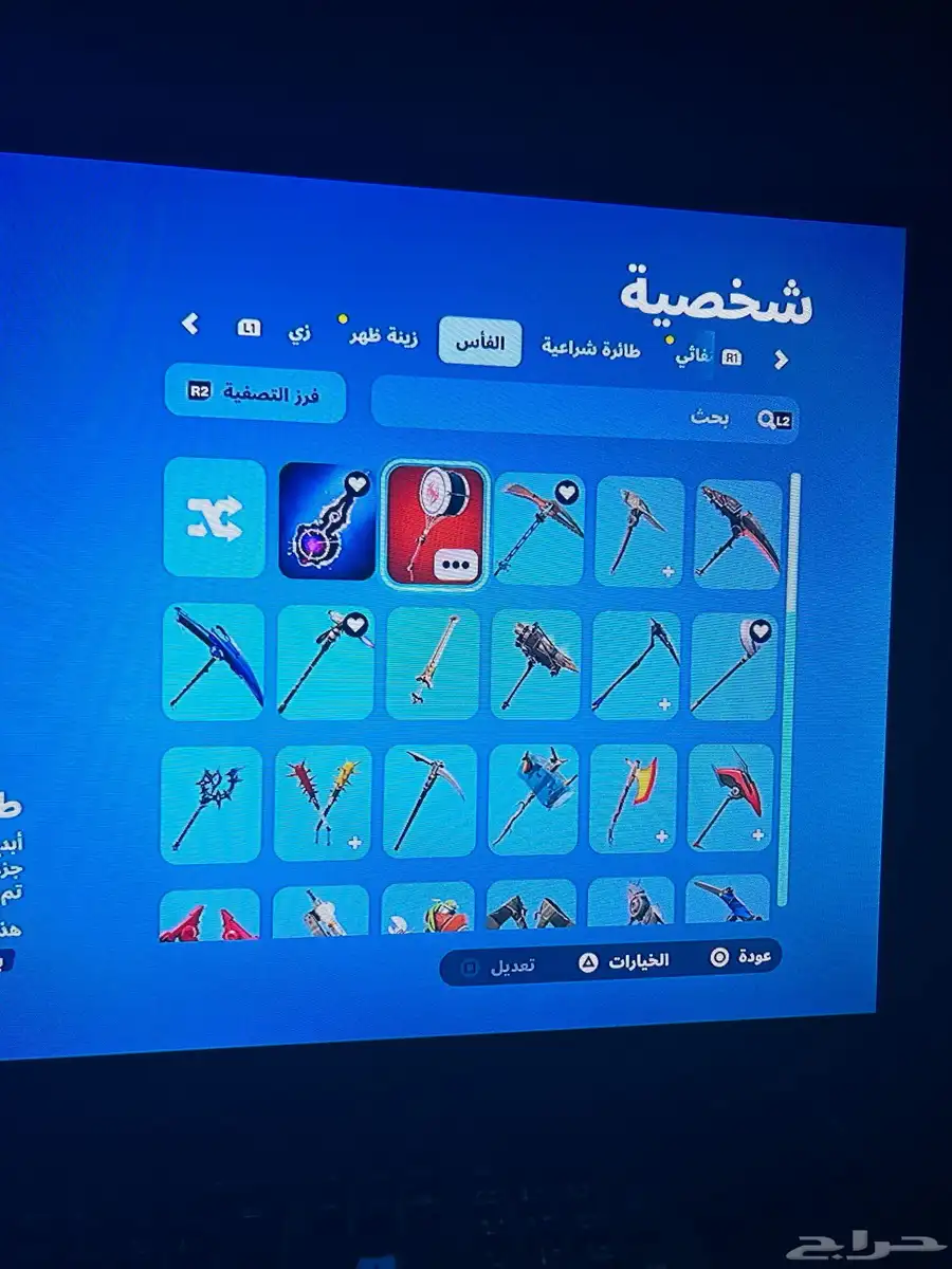 حساب سيزون 3 9