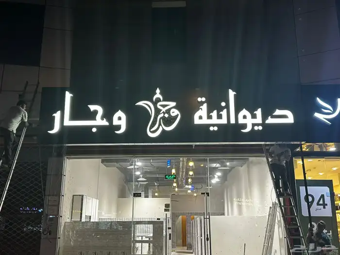 حروف بارزة مضاءة لوحات فلكس بنر رول اب بوب اب  اعلام سواري 1