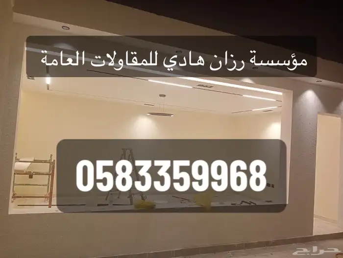 معلم جبس بورد 0