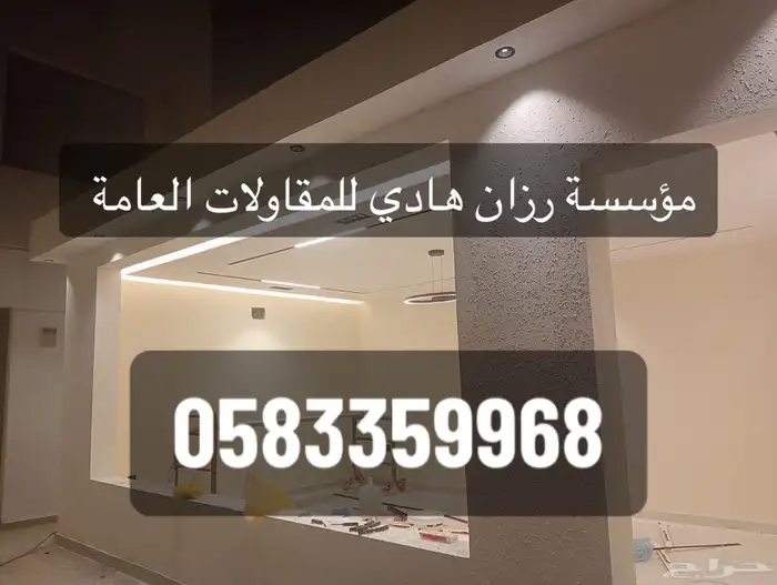 معلم جبس بورد 5