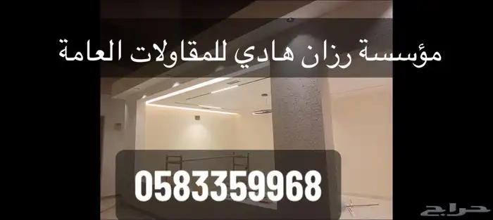 معلم جبس بورد 6