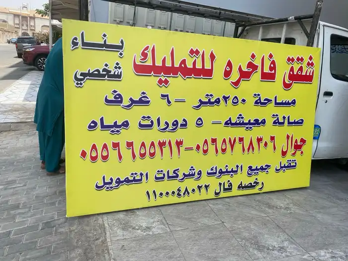 خطاط لوحات اعلانيه حروف بارزه بنرات استيكرات كلادينج 20