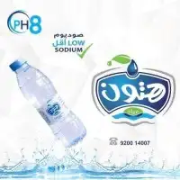 مندوب توصيل مويا 0