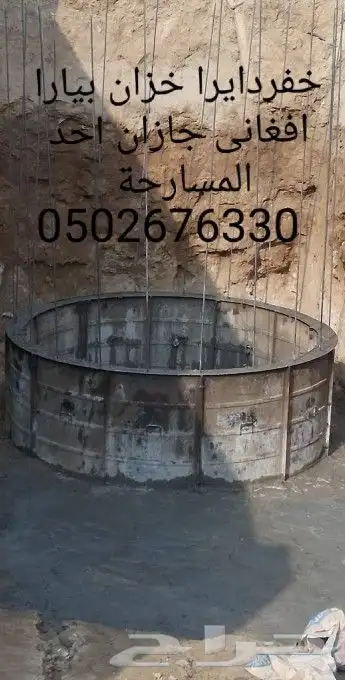 خفردايرا خزان بيارا افغاني جازان احد المسارحة 0