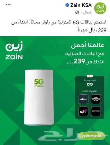 مندوب زين للاتصالات وتقنية 0