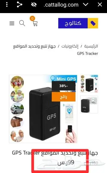 .. جهاز تتبع الموقع وشريحة لتقوية شبكة الجوال 39 ريال 0