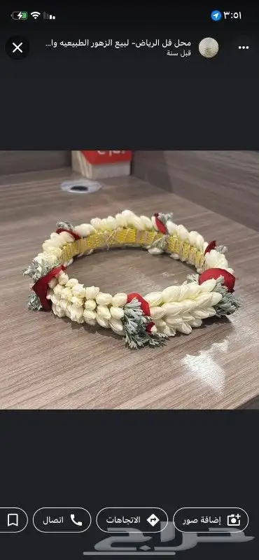 محل_فل_الفيصليه_الرياض 2