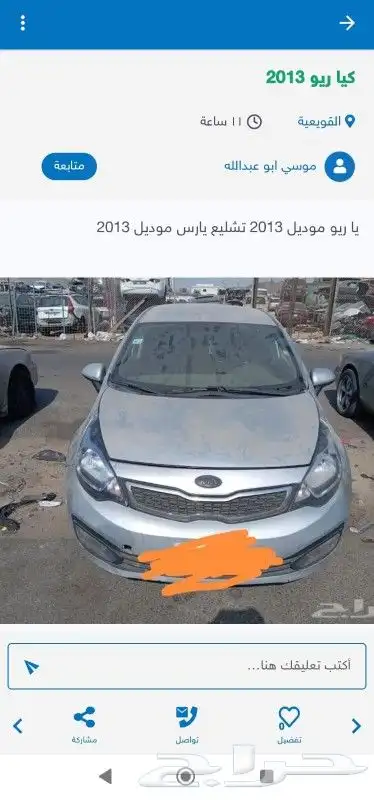 ريو 2013 تشليح 0