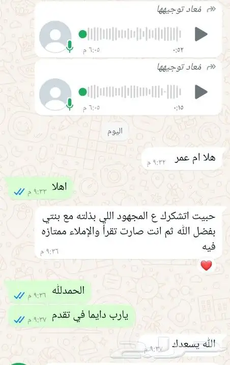 معلمة تأسيس وصعوبات تعلم 6