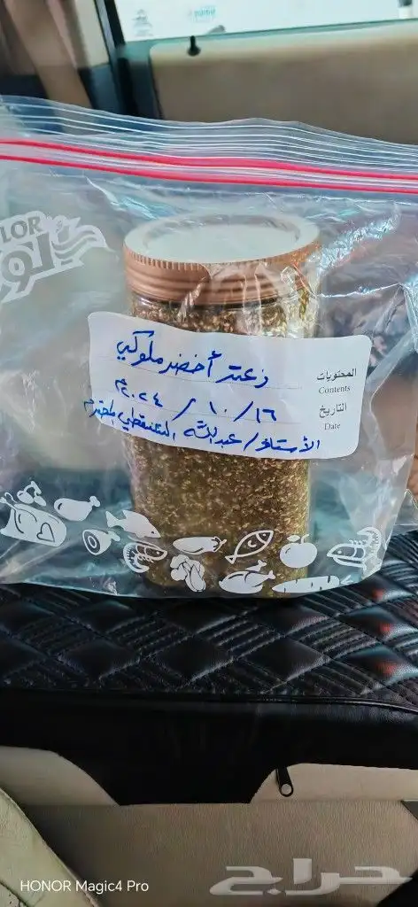 زعتر اخضر ملكي فاخر شغل منزلي 3