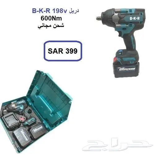 دريل - حفر و تكسير CASTLE 21V ضمان سنة سعر منافس شحن مجاني 16