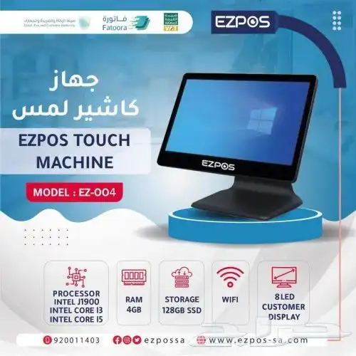 للبيع جهاز كاشير نظيف جدا استعمال 5 شهور جديد 1