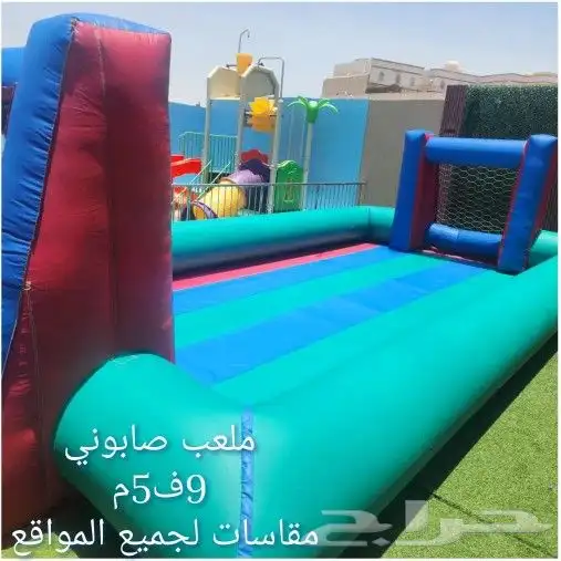 ايجار يومي ملعب صابوني زحليق نطيطات جده توصيل إلى الموقع مجا 13