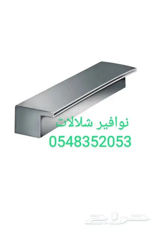 مصب شلالا مصبات استيل مصبات شلالا نوافير رغويه نوافير كروي 9