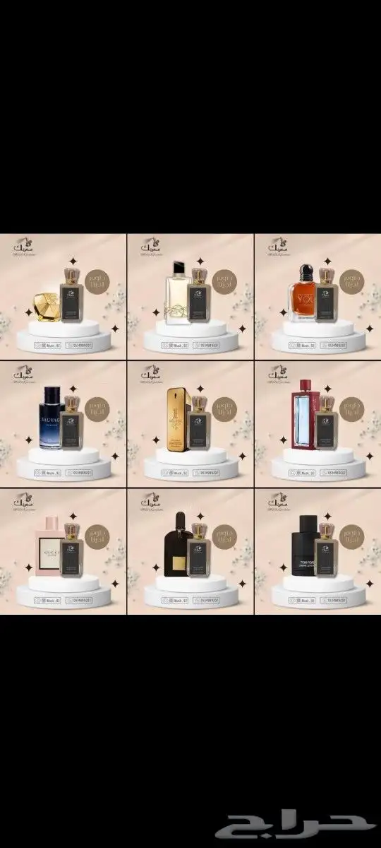 أفخم عطور بين يديك بأفضل سعر 9