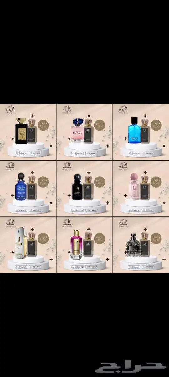 أفخم عطور بين يديك بأفضل سعر 2