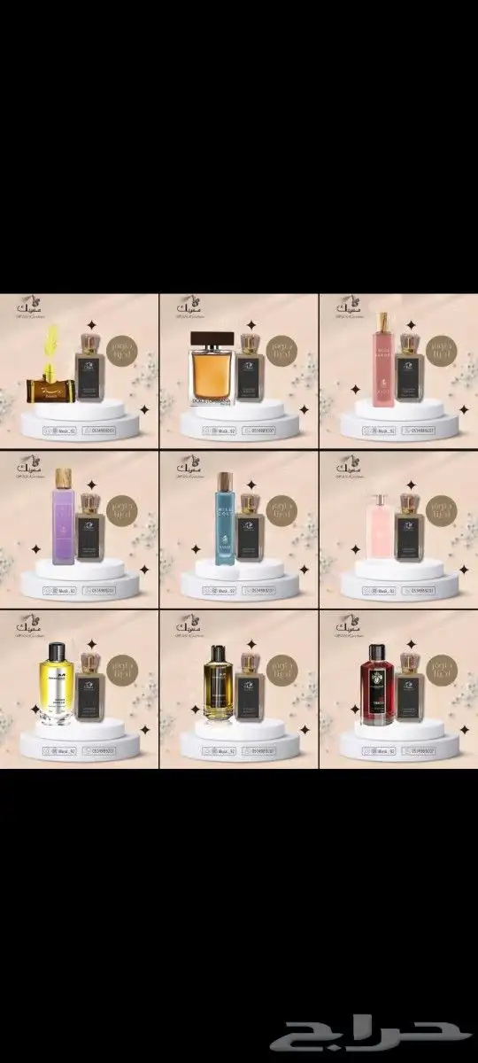 أفخم عطور بين يديك بأفضل سعر 1