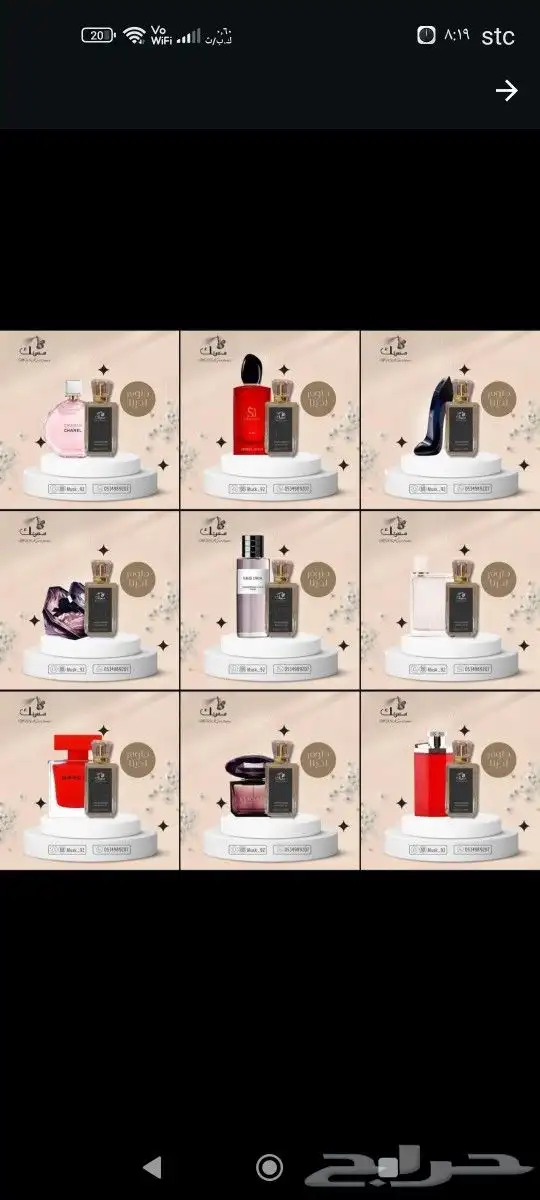 أفخم عطور بين يديك بأفضل سعر 3
