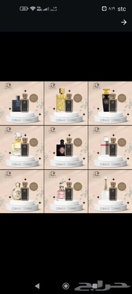 أفخم عطور بين يديك بأفضل سعر 4