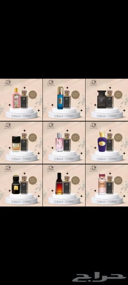 أفخم عطور بين يديك بأفضل سعر 6