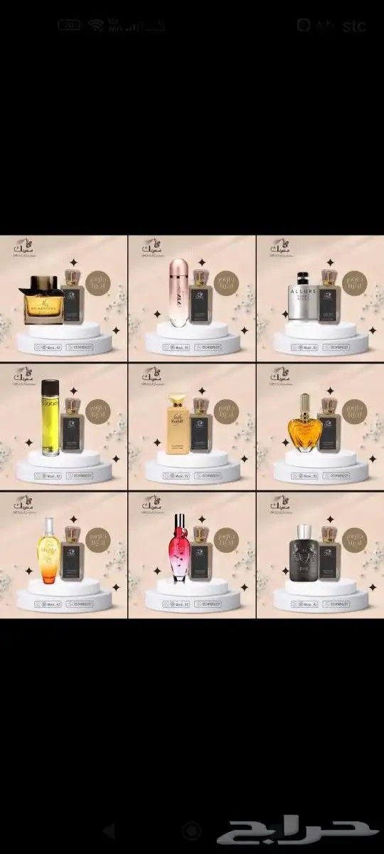 أفخم عطور بين يديك بأفضل سعر 7