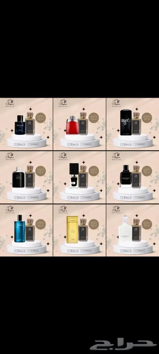 أفخم عطور بين يديك بأفضل سعر 0