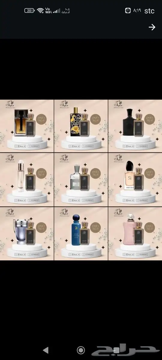 أفخم عطور بين يديك بأفضل سعر 8
