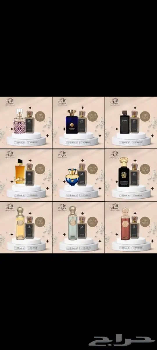 أفخم عطور بين يديك بأفضل سعر 5