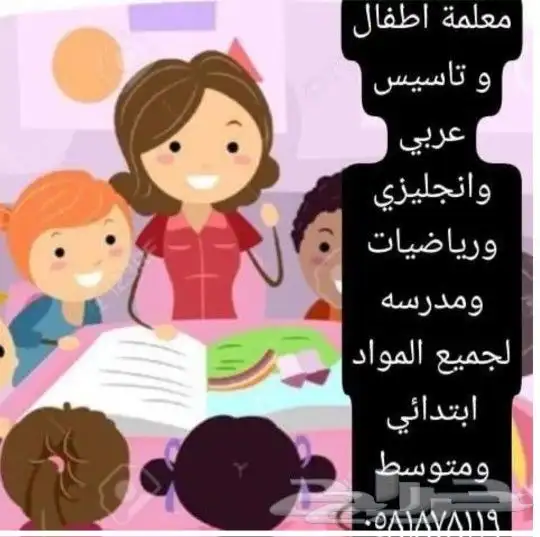 مدرسة مخطط السالم تاسيس ومعلمة ابتدائي ومتوسط 0