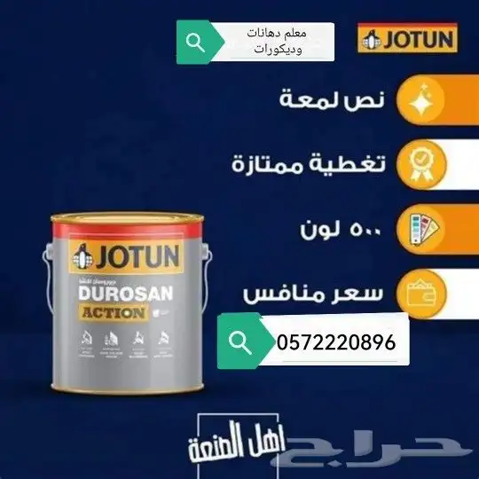 بنا ملاحق وترميم دهانات وديكورات 22