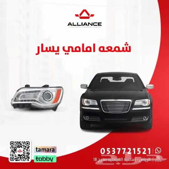 شمعه امامي يسار 0