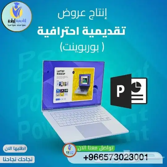 بوربوينت رسائل ماجستير واجبات أبحاث علمية أبحاث الترقية 10