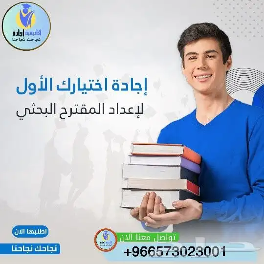 بوربوينت رسائل ماجستير واجبات أبحاث علمية أبحاث الترقية 6