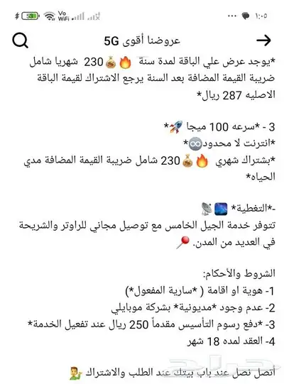 5g موبايلي 230 مدي الحياه 0