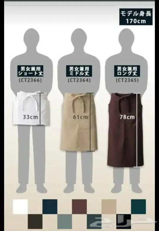 زي موحد وبدلات عمال 8