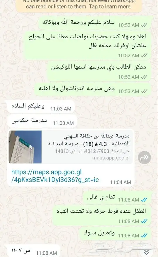 معلمة ظل مرافقة لطالب و صعوبات تعلم و تعديل سلوك وتخاطب 1