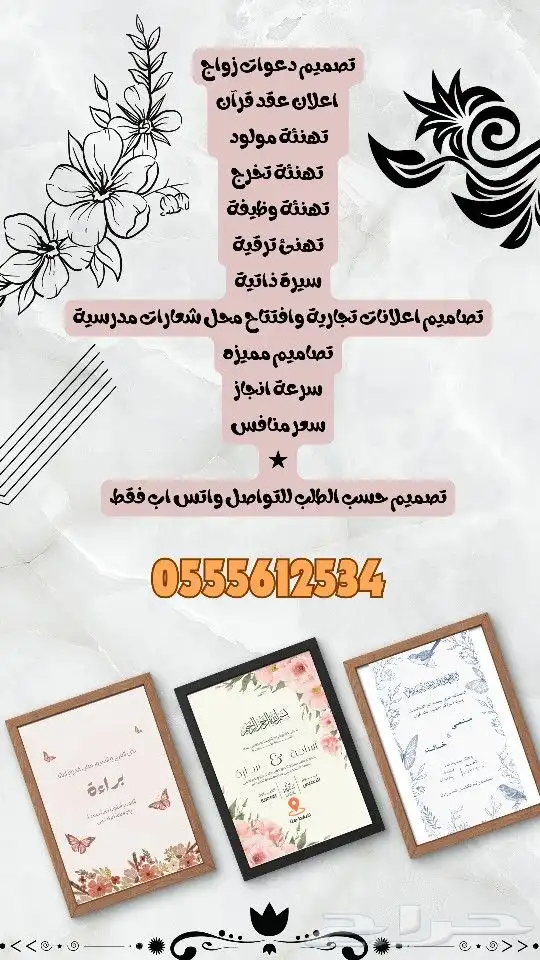 تصميمات جميله عقد قران  دعوة حضور  دعوة زواج   تهنئة . 0