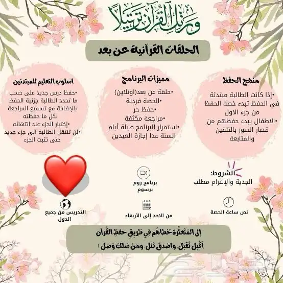 معلمه قران 0