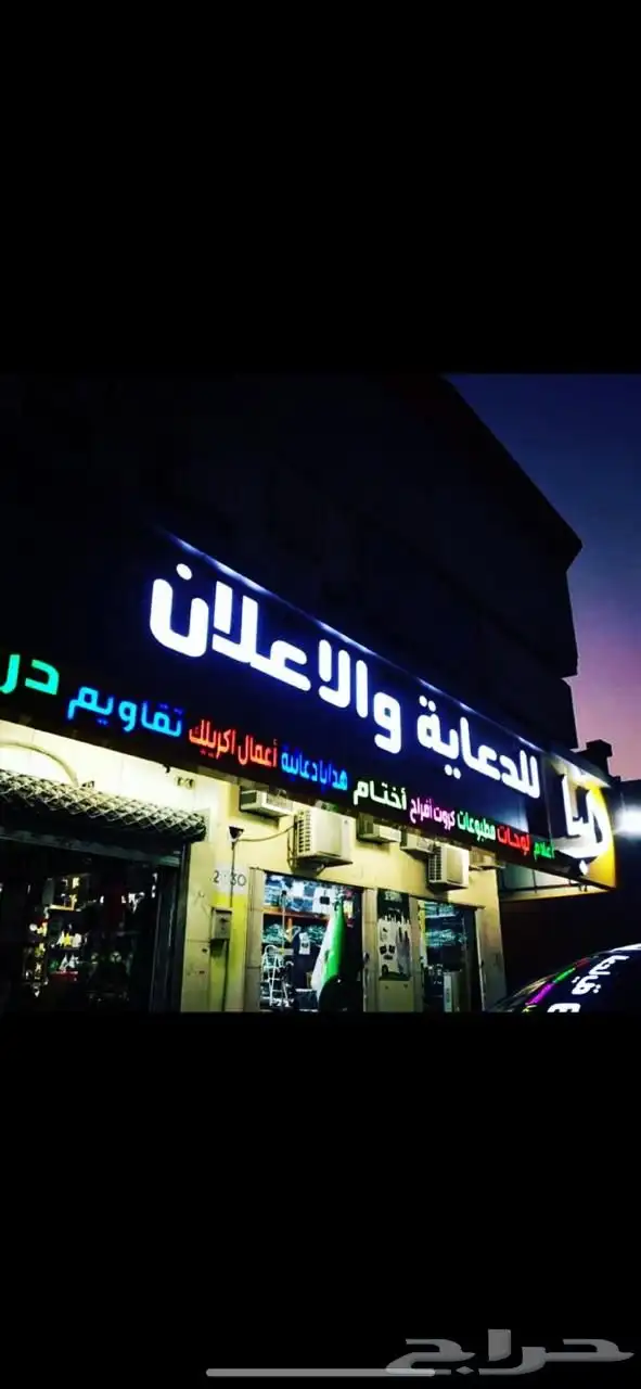 حروف بارزة مضاءة لوحات فلكس بنر رول اب بوب اب  اعلام سواري 4