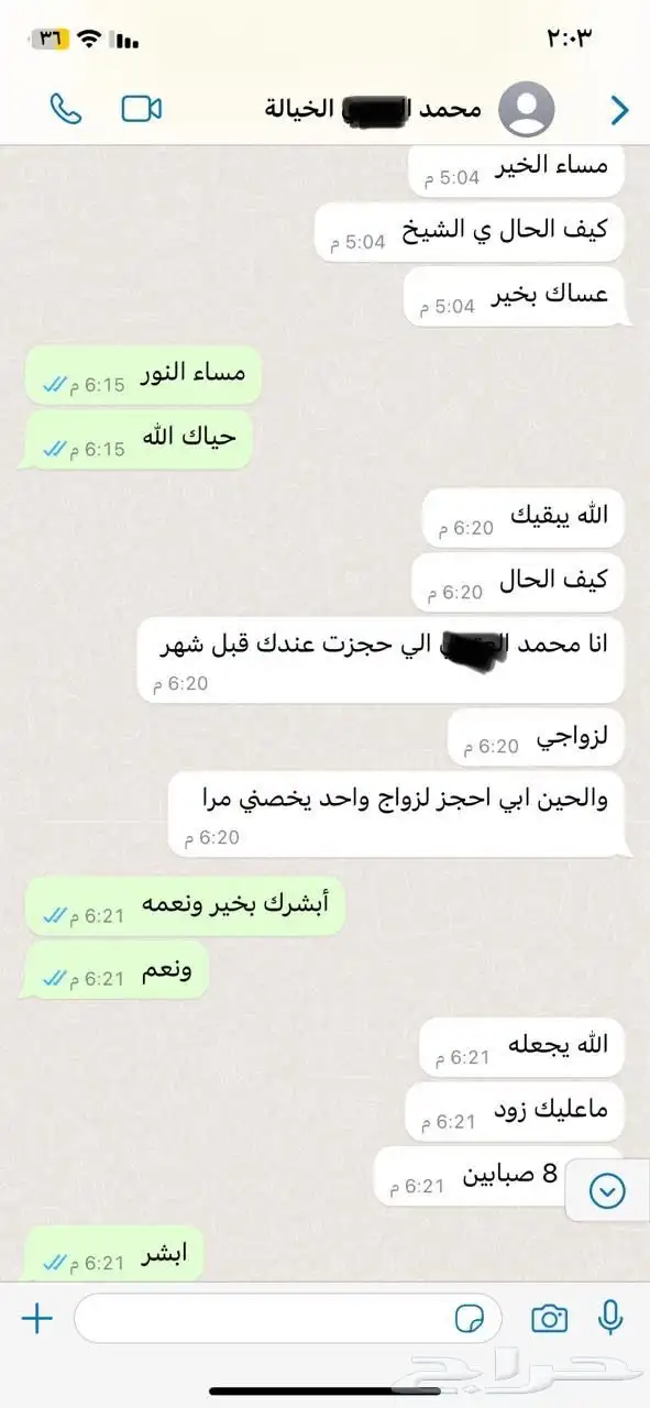 ضيافة زواج ( اقل سعر واعلى جودة وضمان ذهبي ) 0