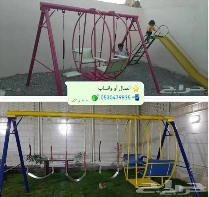 مراجيح وملاهي للكبار والصغار وجميع الأعمار 0